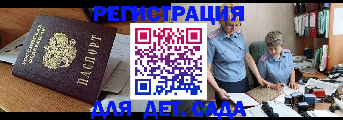прописка паспорт в Канске