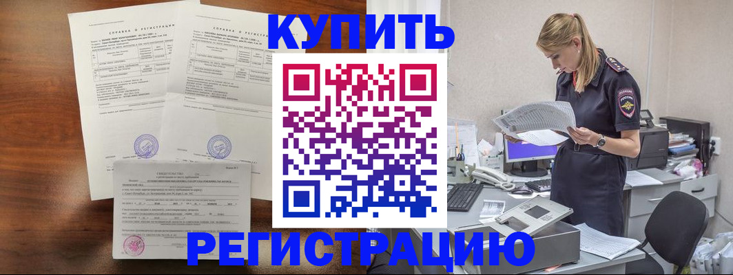 миграционный учет в Канске