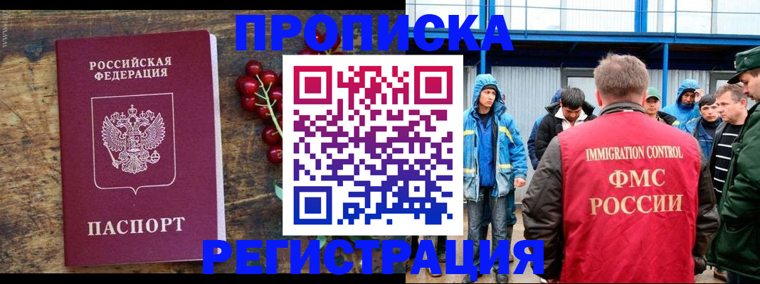 пропишу в квартире в Канске