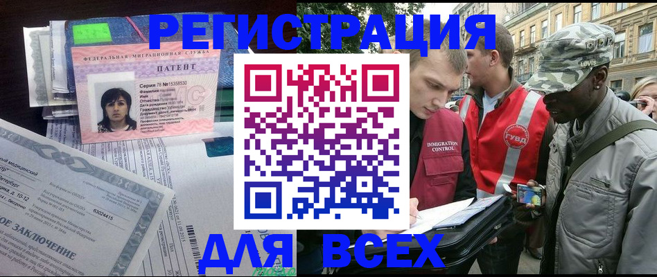 прописка гарантия в Канске