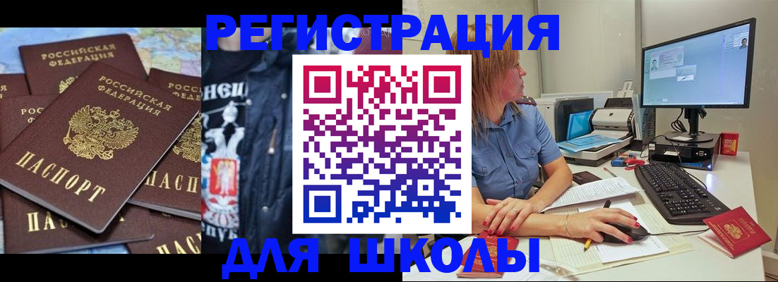 временная регистрация поиск в Канске