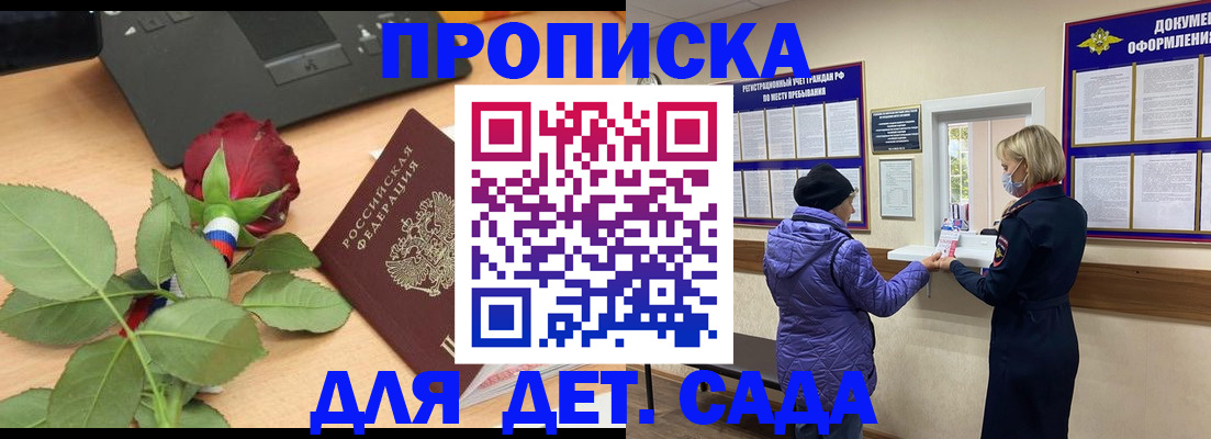 где прописаться в Канске
