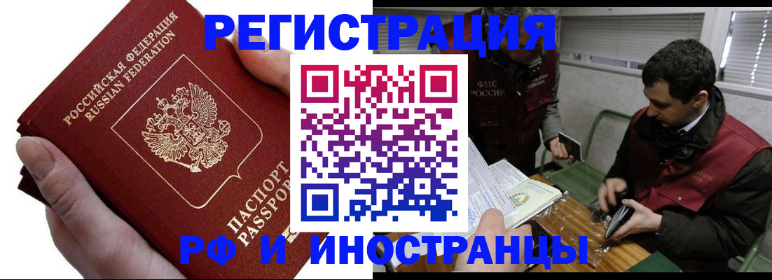 регистрация в Канске